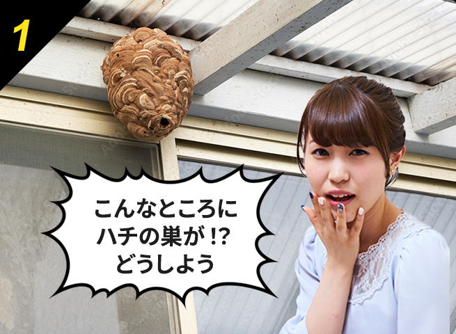 1 急なトラブル発生